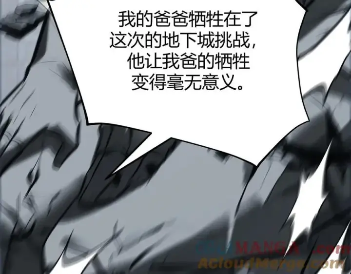 《我，最强BOSS》41图237