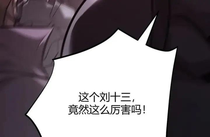 《我，最强BOSS》41图24