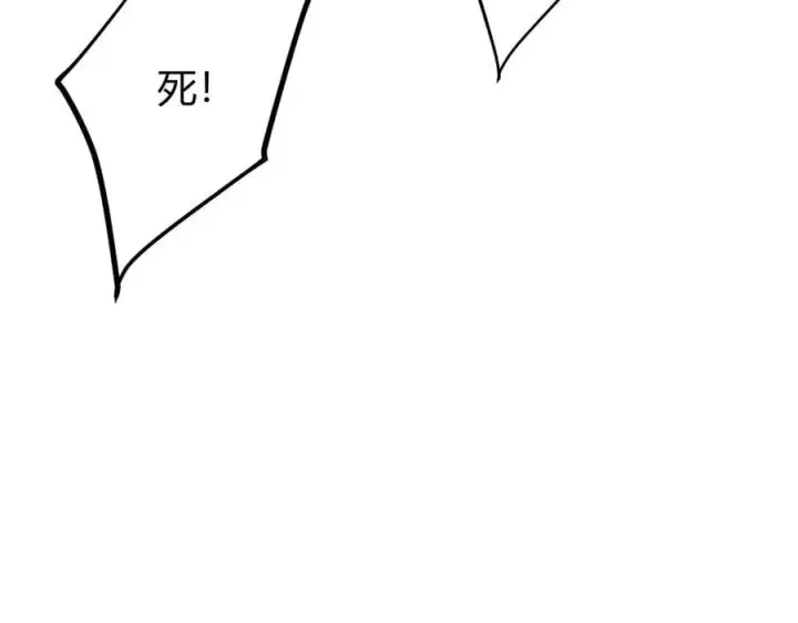 《我，最强BOSS》41图240