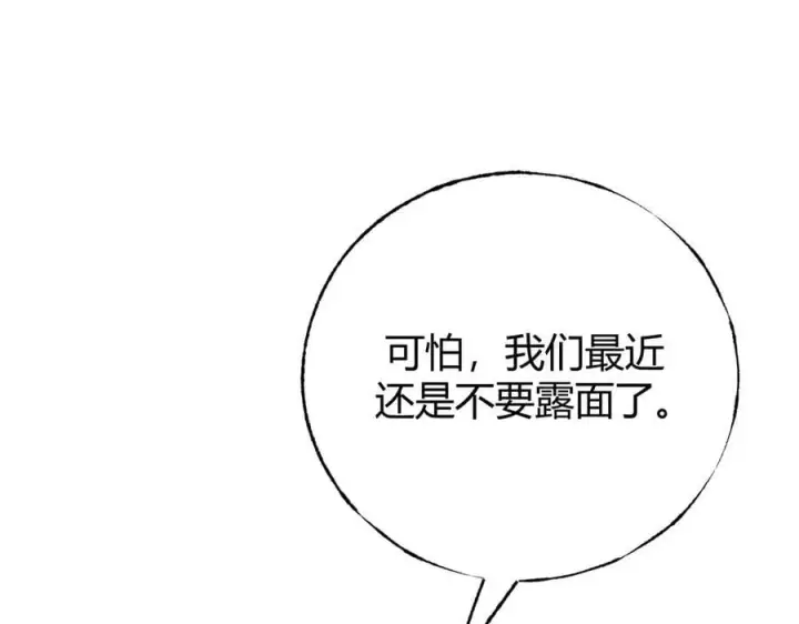 《我，最强BOSS》41图248