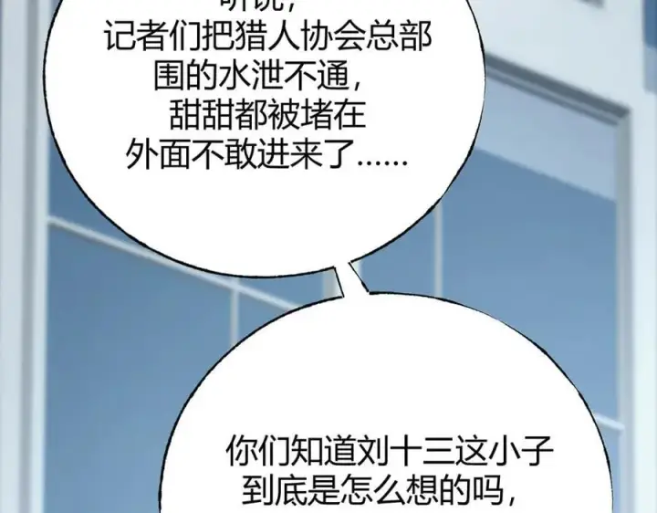 《我，最强BOSS》41图250