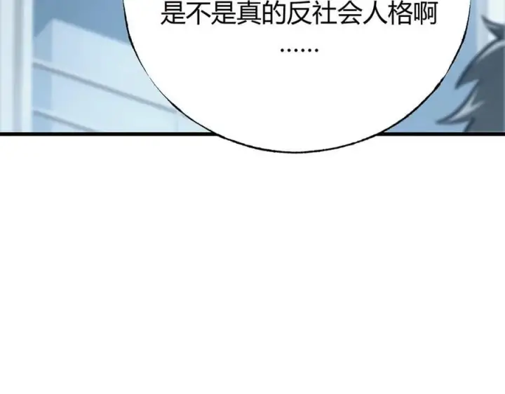 《我，最强BOSS》41图251