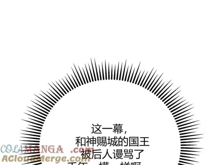 《我，最强BOSS》41图253