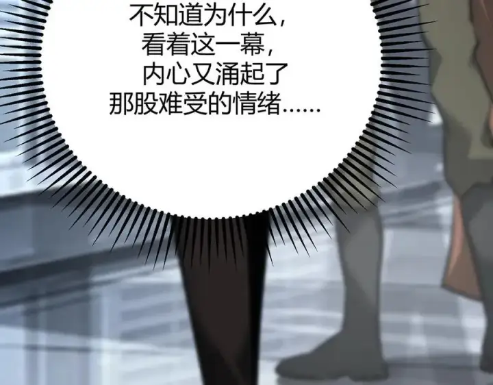 《我，最强BOSS》41图258