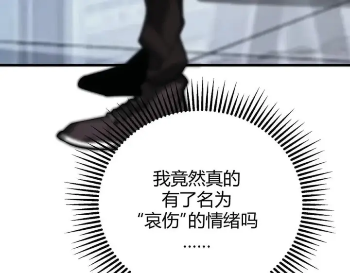 《我，最强BOSS》41图259