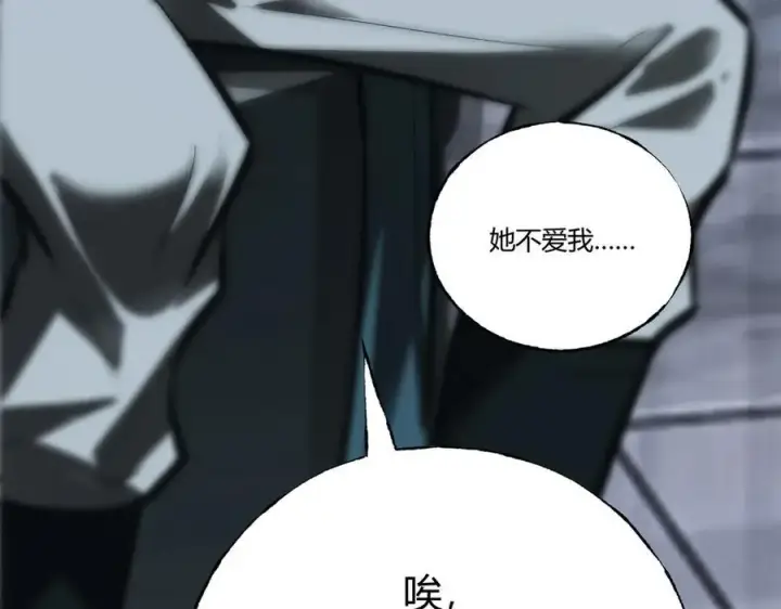 《我，最强BOSS》41图266