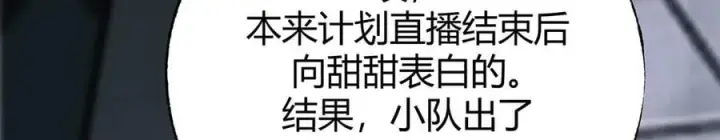 《我，最强BOSS》41图267