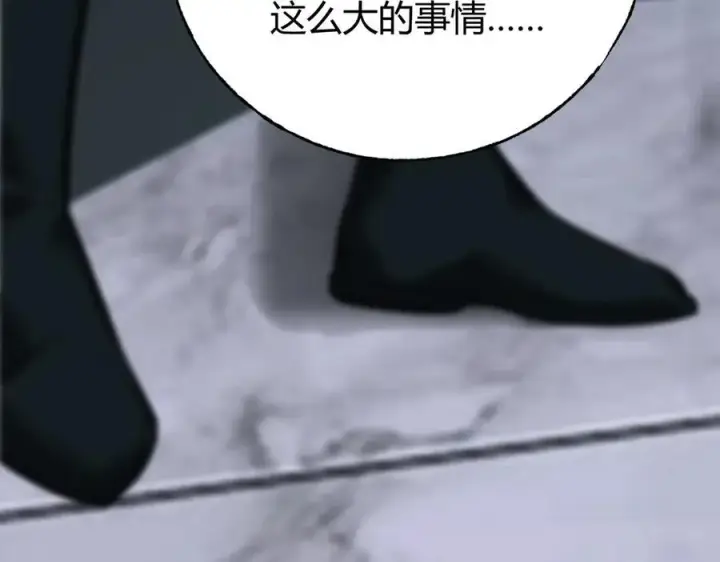 《我，最强BOSS》41图268