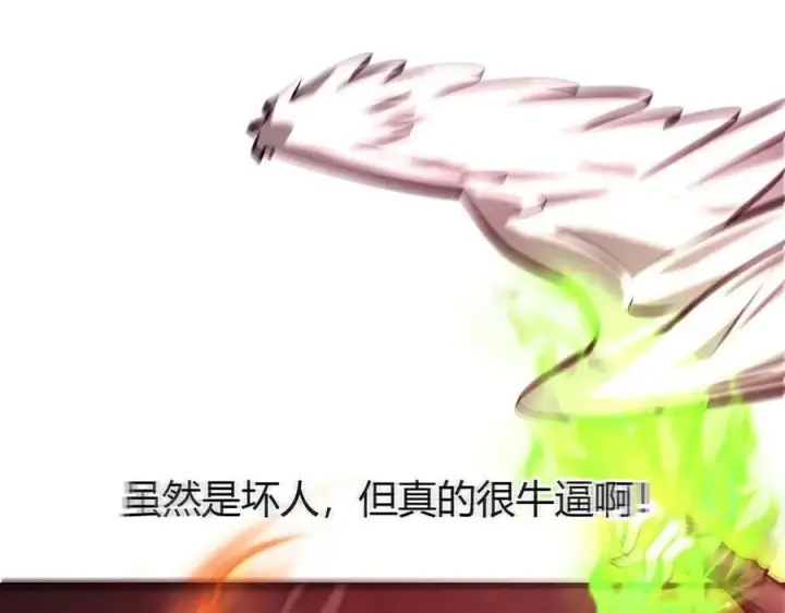 《我，最强BOSS》41图27