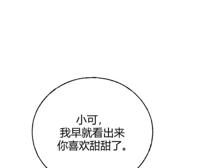 《我，最强BOSS》41图270