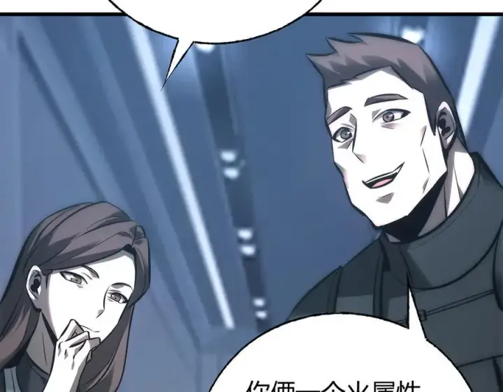 《我，最强BOSS》41图271