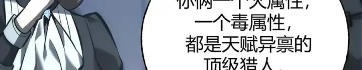 《我，最强BOSS》41图272