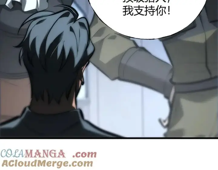 《我，最强BOSS》41图273