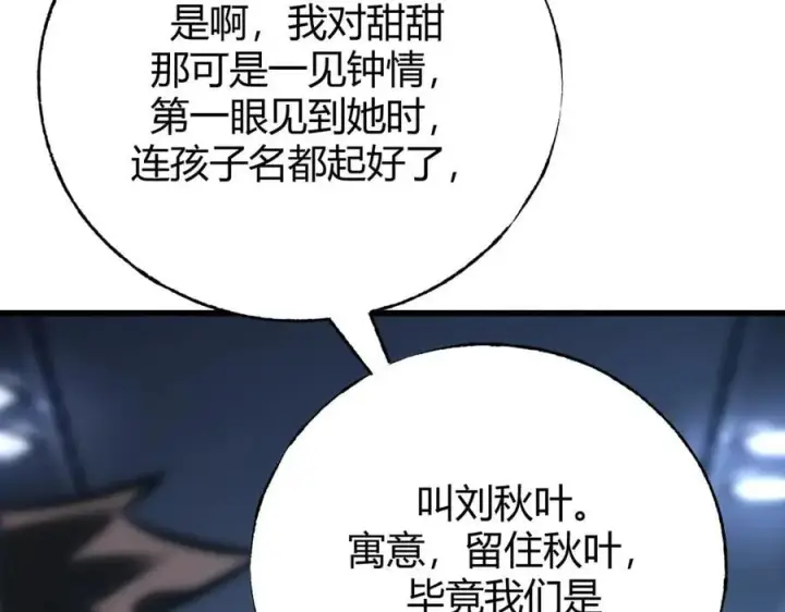 《我，最强BOSS》41图276