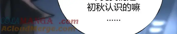 《我，最强BOSS》41图277