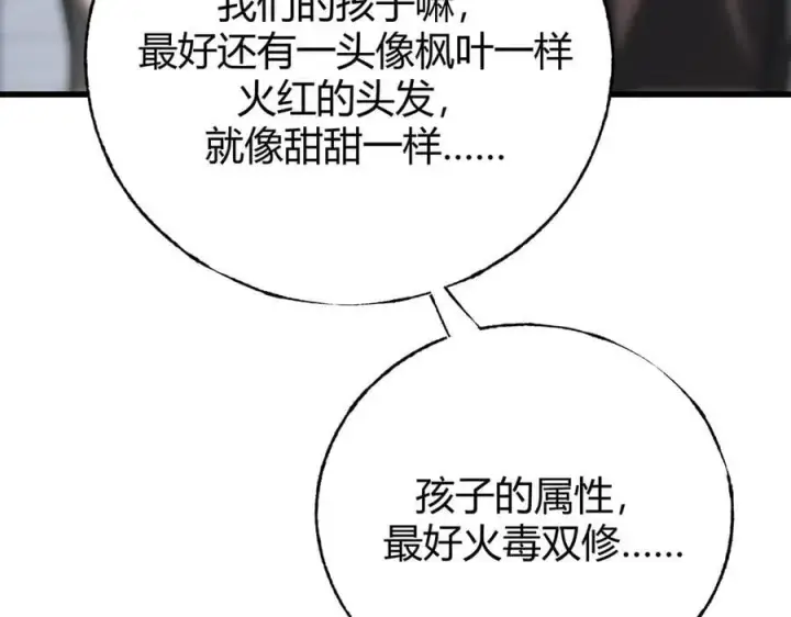 《我，最强BOSS》41图280