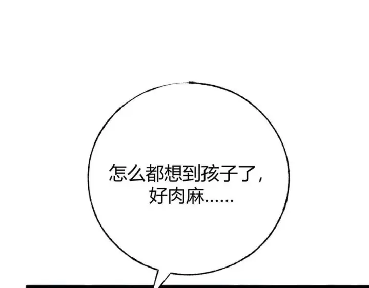 《我，最强BOSS》41图283