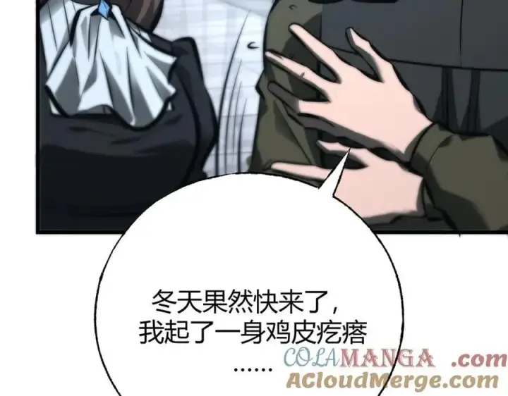 《我，最强BOSS》41图285