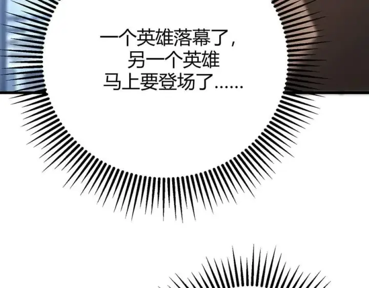 《我，最强BOSS》41图291