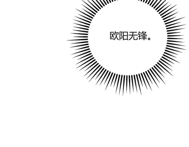 《我，最强BOSS》41图292