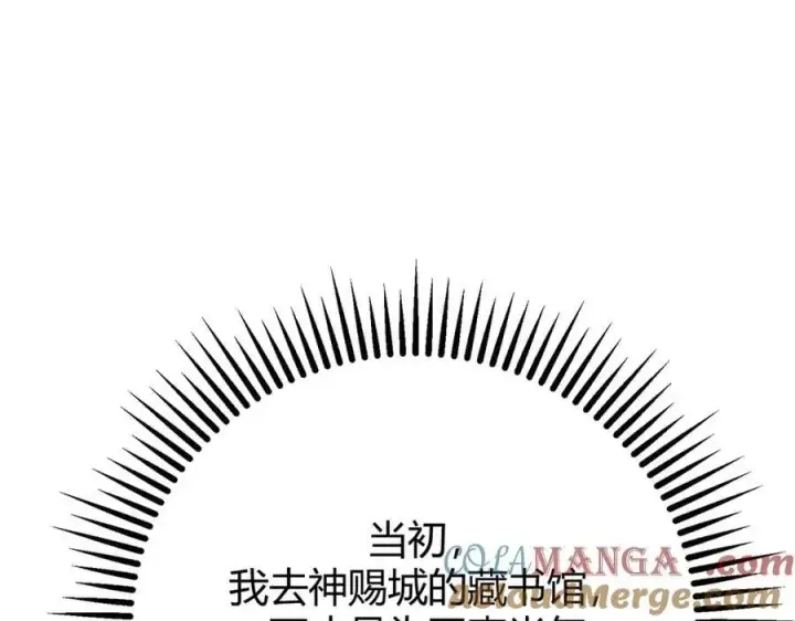 《我，最强BOSS》41图293