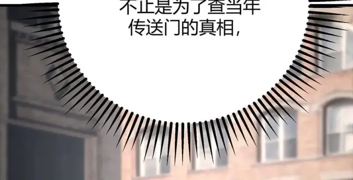 《我，最强BOSS》41图294