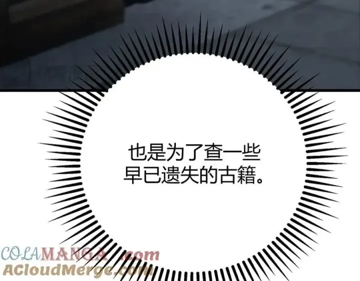 《我，最强BOSS》41图297