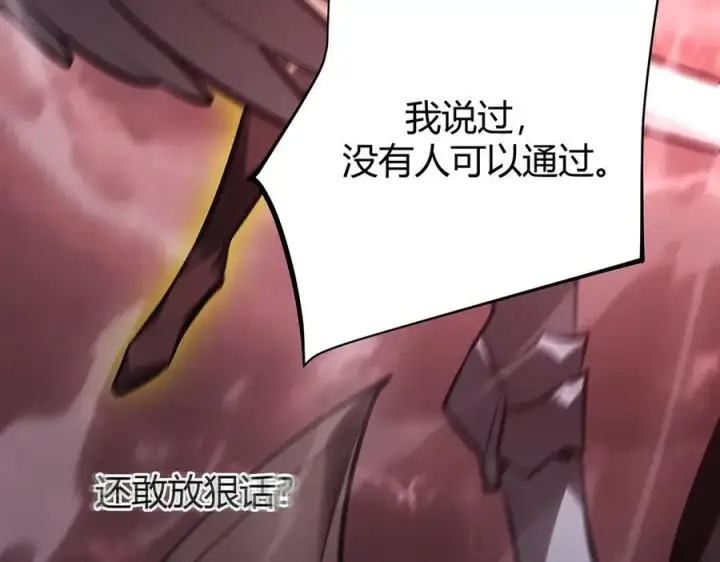《我，最强BOSS》41图30