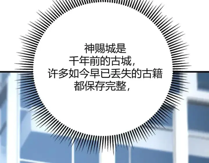 《我，最强BOSS》41图300