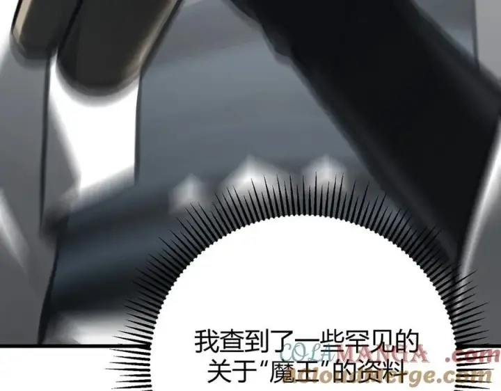 《我，最强BOSS》41图305