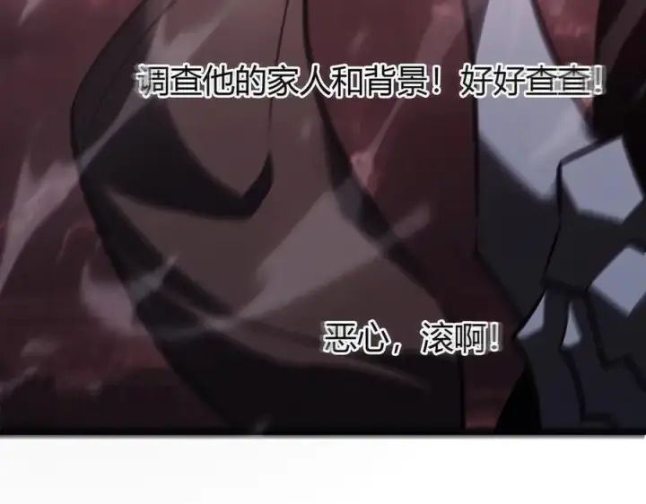 《我，最强BOSS》41图31
