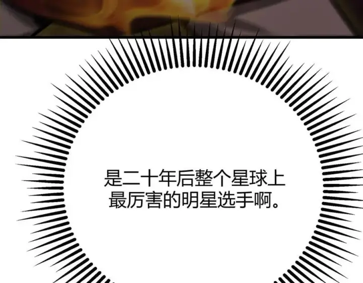 《我，最强BOSS》41图36