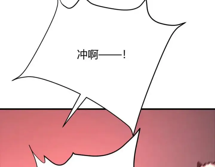 《我，最强BOSS》41图39