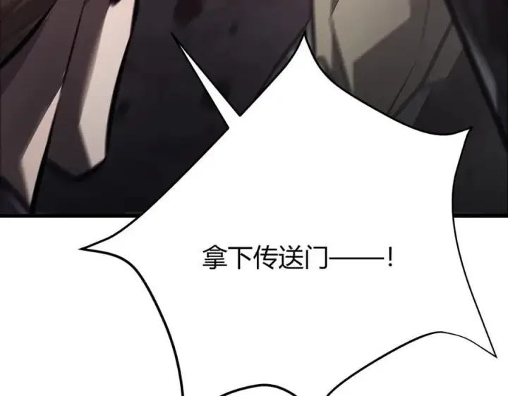 《我，最强BOSS》41图43