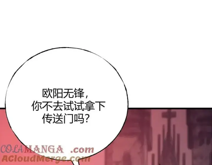 《我，最强BOSS》41图45