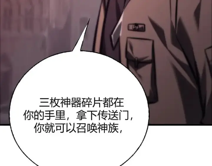 《我，最强BOSS》41图48