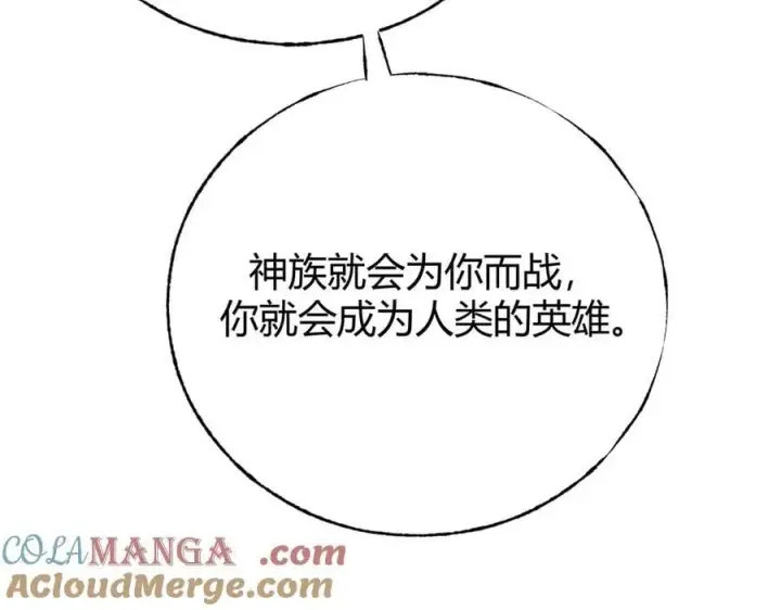 《我，最强BOSS》41图49