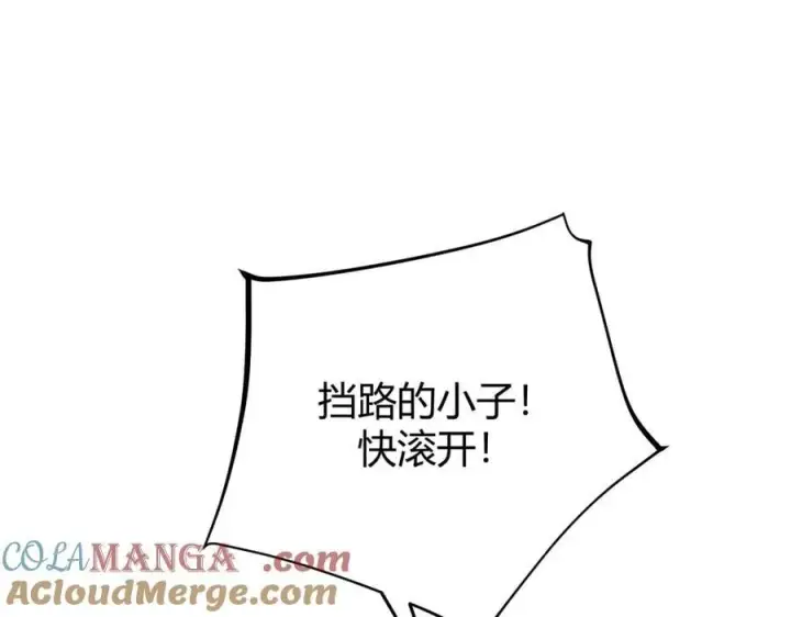 《我，最强BOSS》41图5