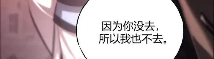 《我，最强BOSS》41图52