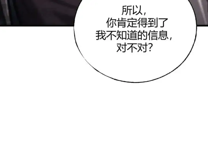 《我，最强BOSS》41图59