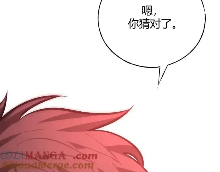 《我，最强BOSS》41图61