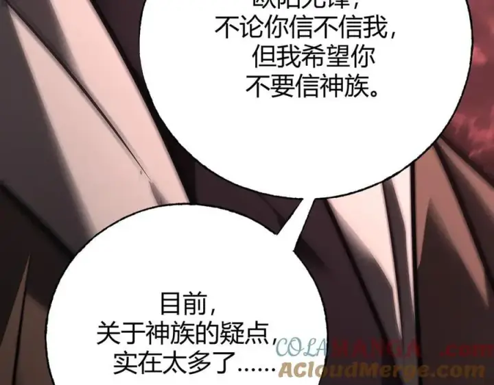 《我，最强BOSS》41图65