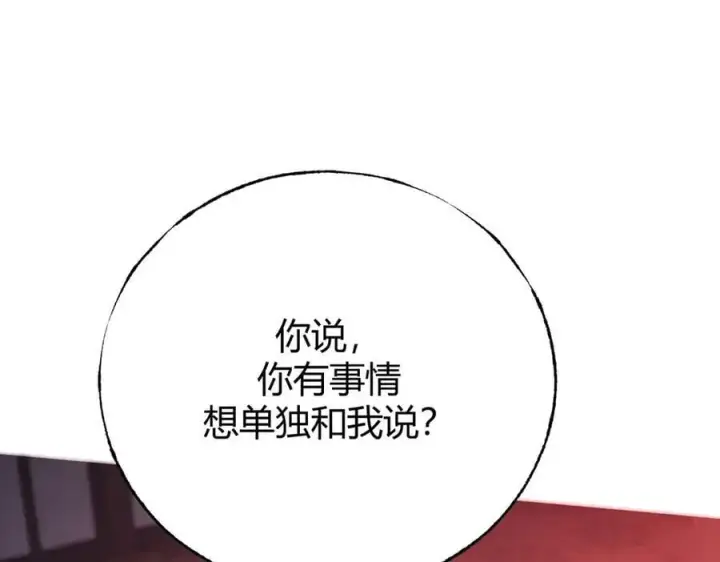 《我，最强BOSS》41图68