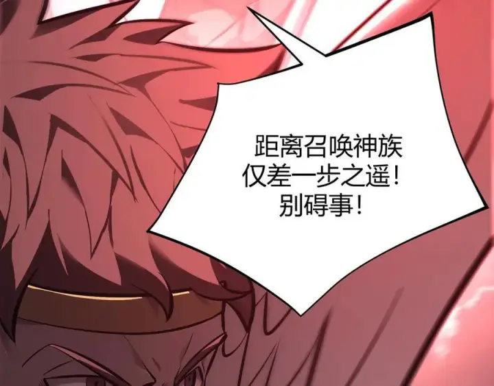 《我，最强BOSS》41图7