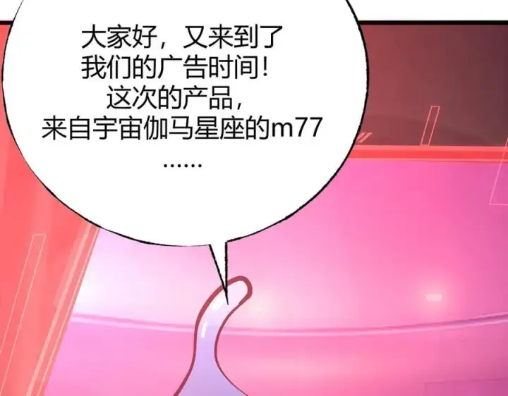 《我，最强BOSS》41图74