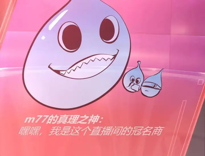 《我，最强BOSS》41图75