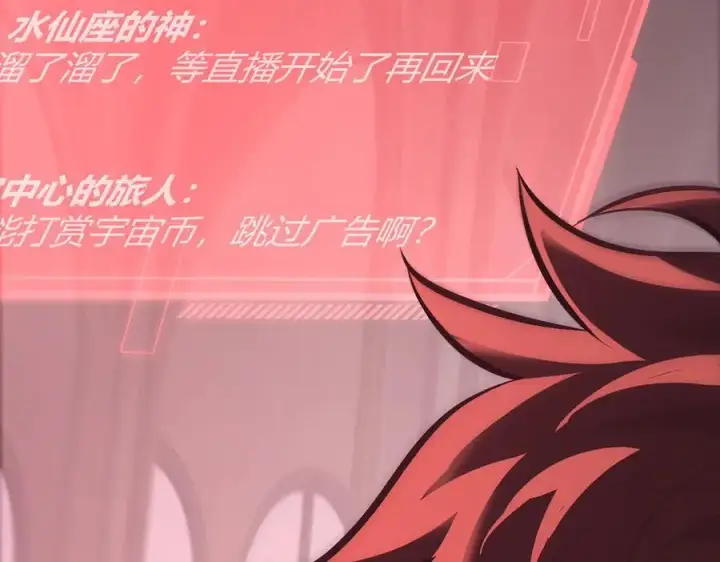 《我，最强BOSS》41图76