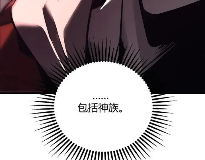 《我，最强BOSS》41图78