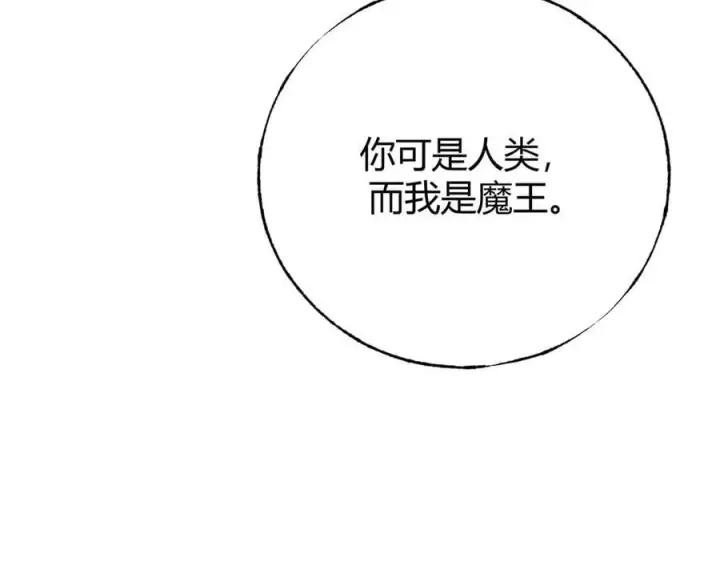 《我，最强BOSS》41图90