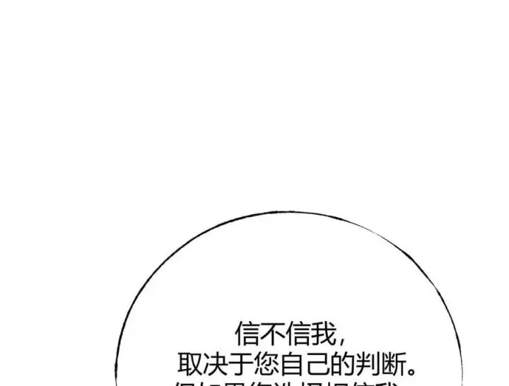 《我，最强BOSS》41图91